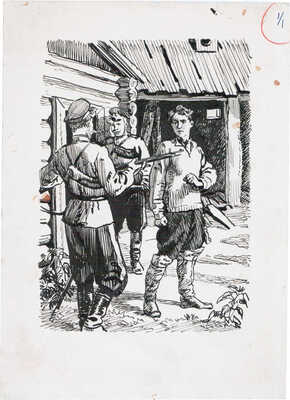 Ладягин Владимир Иванович, Браславский Исай Меерович. Лот из восьми иллюстраций к кн.: Фадеев А. Метелица. Сашко. М.: Детская литература, 1984: